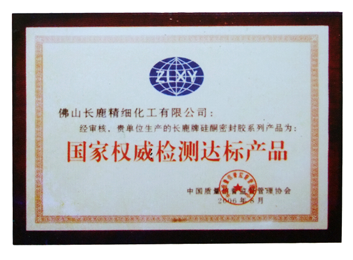 资质证书