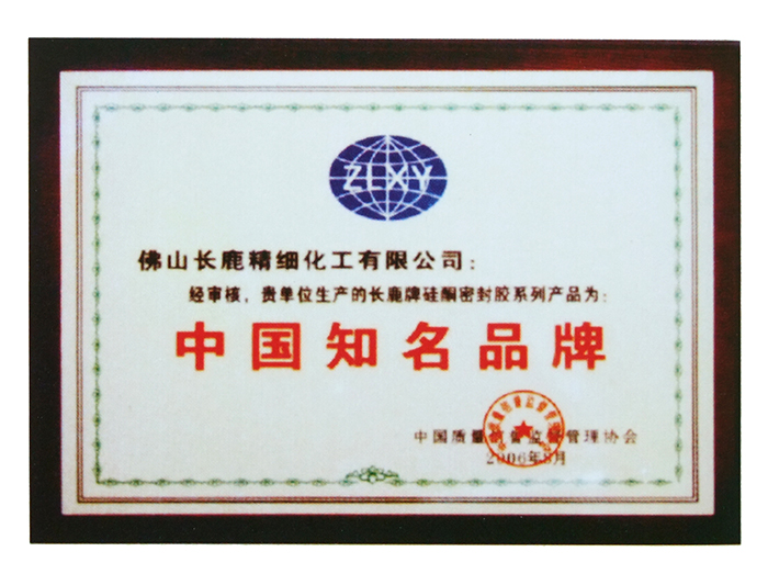 资质证书