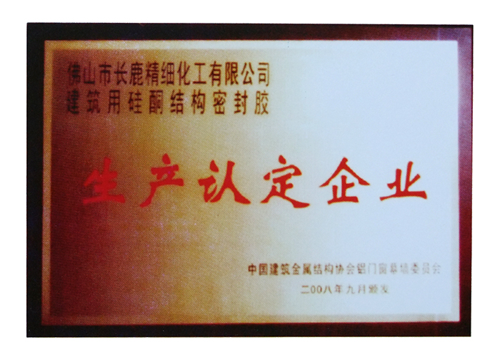 资质证书