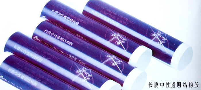 长鹿中性透明结构胶