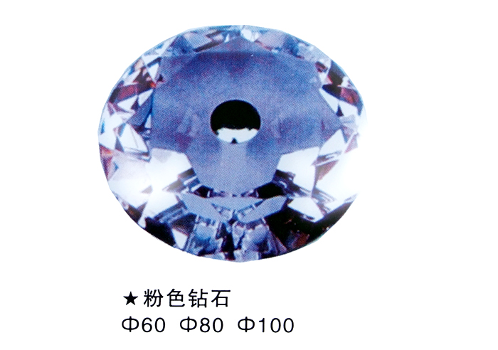 粉色钻石