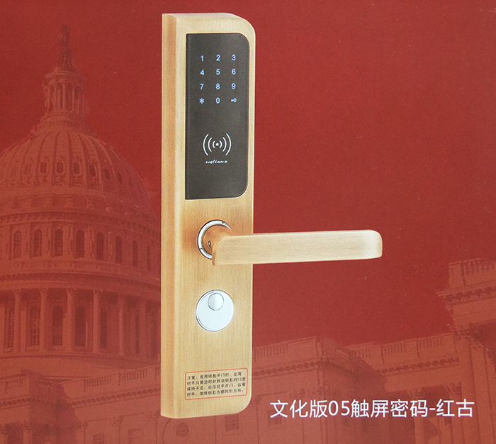 密码锁 文化版05触屏密码—红古