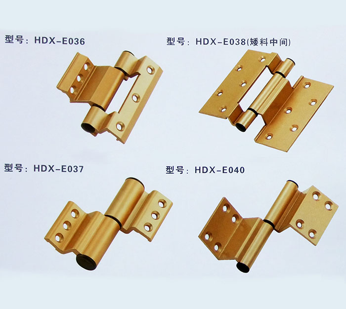 合页系列 E036 E037 E038 E040