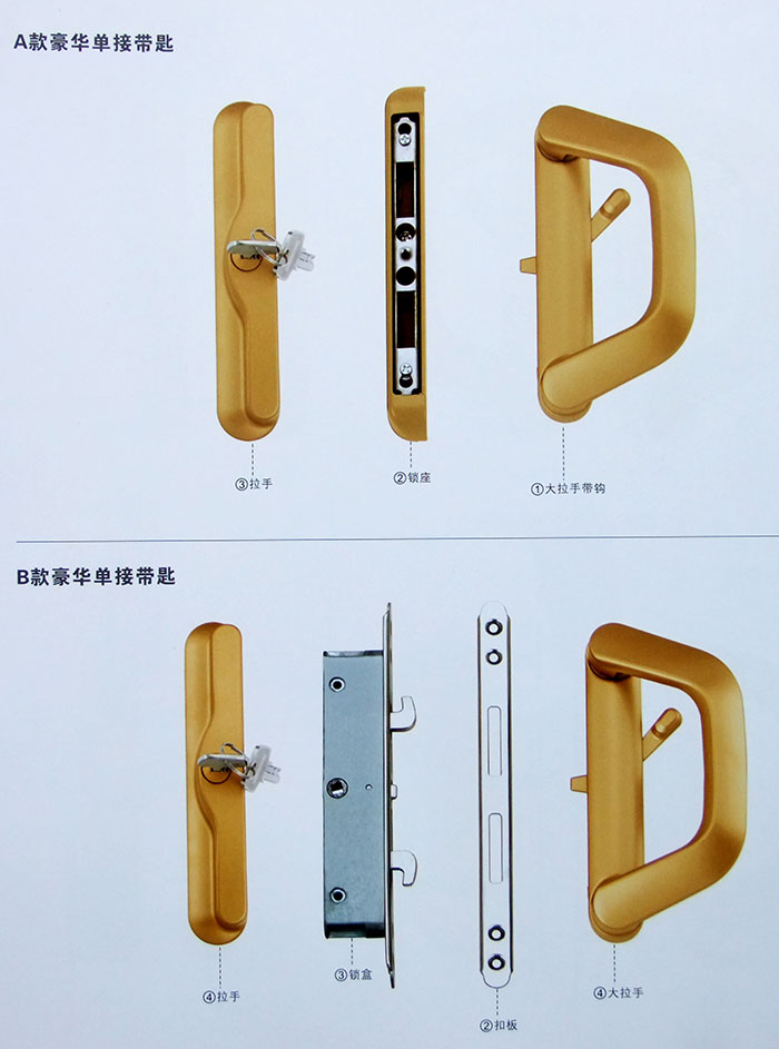 豪华门锁系列 A款豪华单接带匙 B款豪华单接带匙