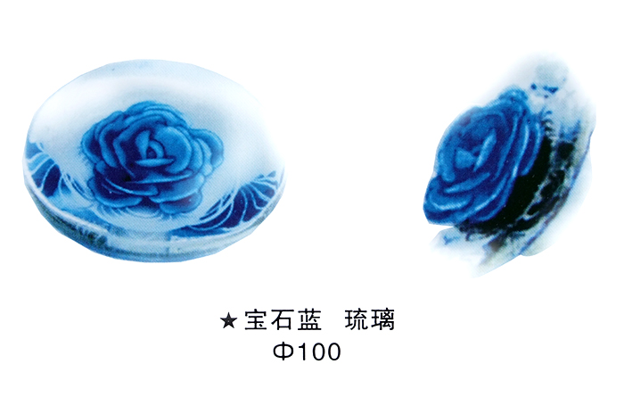 宝石蓝 琉璃