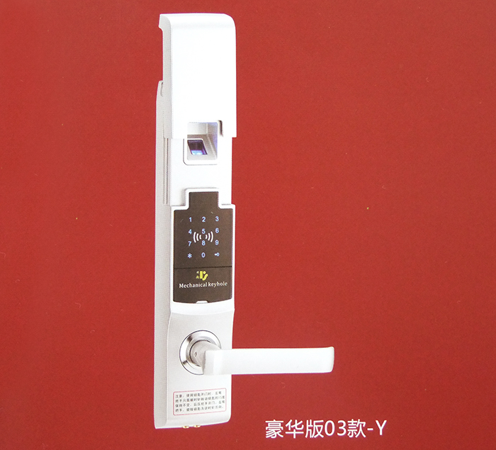 指纹锁 豪华版03款—Y