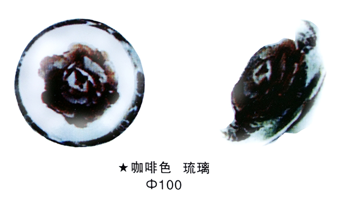 咖啡色 琉璃
