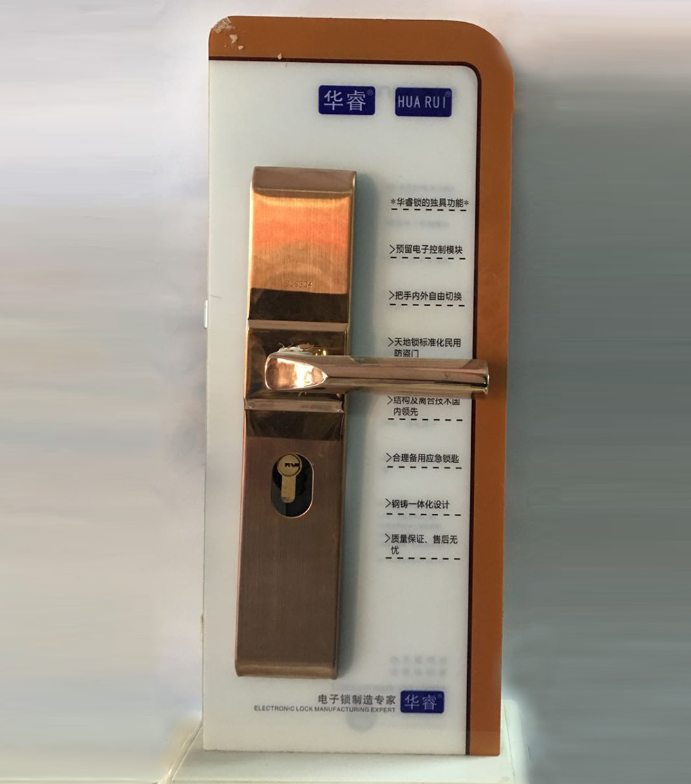 华睿锁