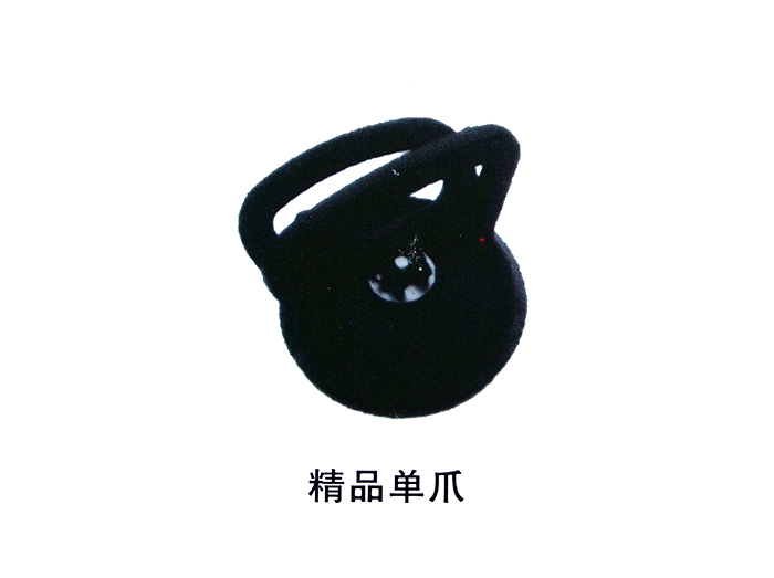 精品单爪