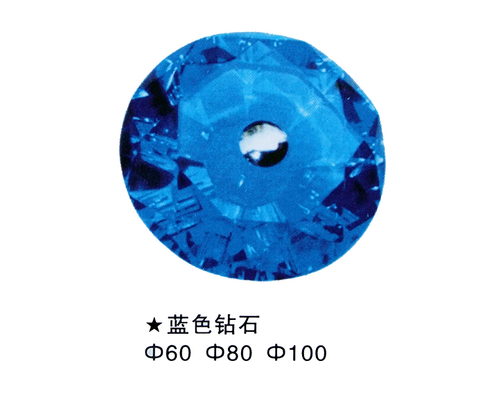 蓝色钻石