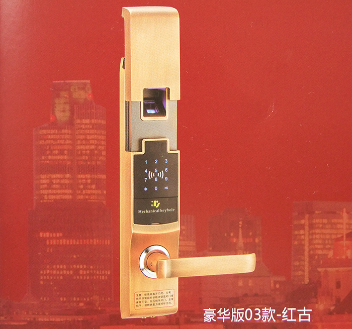 指纹锁 豪华版03款—红古