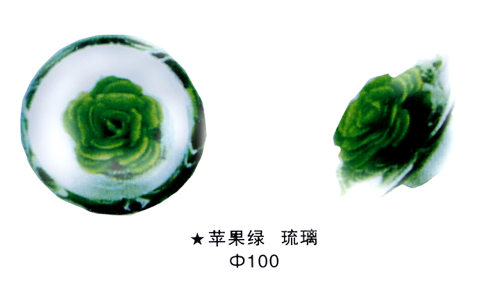 苹果绿 琉璃